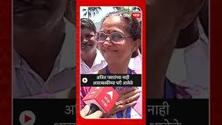 Supriya Sule on Asha Pawar : अजित पवारांच्या नाही आशाकाकींच्या घरी आलेले