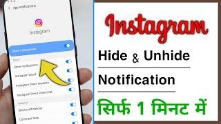 How To Hide & Unhide Instagram Notification, Hidden Notification Blocked Notification Setting