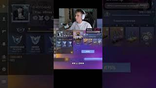 КАК ВАМ ПОДАРОК?- #стендофф2 #standoff2 #shorts #kl9msy |️
