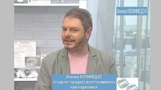 Полимедэл  ВЫ не поверите!!!!!