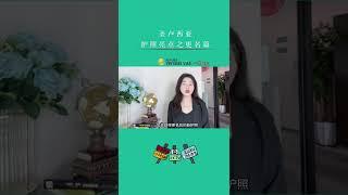 圣卢西亚护照两点之更名篇#护照#移民#干货