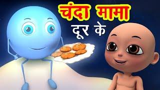 चंदा मामा दूर के Chanda Mama Door Ke | Nani Teri Morni | Lakdi ki kathi Popular Hindi Children Songs