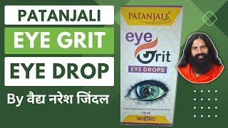 Patanjali Eye Grit Eye DROPS use & benefits by Vaidya Naresh Jindal || Swami Ramdev || Ayurveda ||