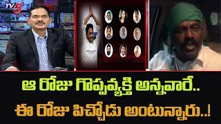 Amaravati JAC Srinivas Sensational Comments On AP CM Jagan |  | TV5 News Special