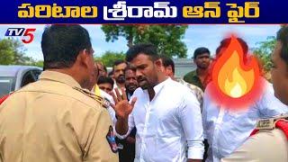 Paritala Sriram & paritala sunitha Heated Argument with AP Police| TV5 News Digital