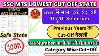 SSC MTS LOWEST CUT OFF STATE 2023 | SSC MTS CUT OFF 2023 | SSC MTS PREVIOUS YEAR CUT OFF