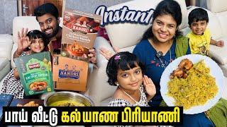 EASY Bhai Veetu Kalyana Biryani in 20 Mins  Back to home 