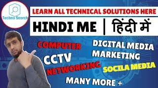 Official Intro TechnoSearch | Computers, CCTV, Social media, Digital  Marketing Tutorials in hindi