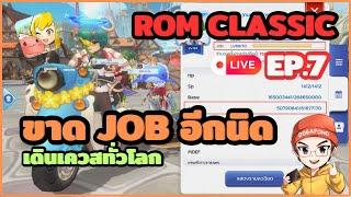 Ragnarok M: classic CBT EP.7 - ขาด JOB อีกนิดเดียว เดินเควสทั่วโลกต่อ