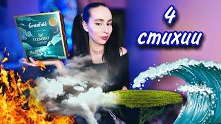 Обзор чая Гринфилд "5 элемент"  Распаковка Greenfield 5th ELEMENT