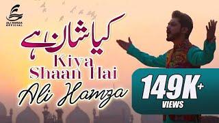 Kya Shaan Hai | Naat 2023 | Ali Hamza Official