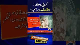 PM Shehbaz Sharif big Statement - Karachi Airport Incident - #shorts #viralshorts #geonews