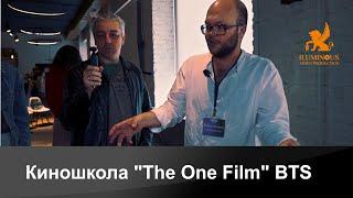 Киношкола "The One Film"