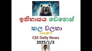 CSE Daily News - 3nd of January 2025