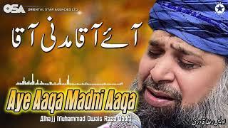 Aye Aaqa Madni Aaqa | Owais Raza Qadri | New Naat 2020 | official version | OSA Islamic