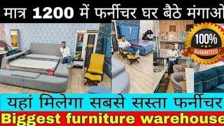 Sofa, Bed, Dining Table, Almirah, Mattress, Wardrobe | Cheapest Wholesale Furniture Market rajisthan