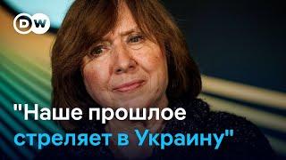 Светлана Алексиевич: Память о том августе будет сохранять наше достоинство очень долго