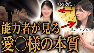 世界最強の予言者が予言する「女帝説」を能力者に聞いてみた