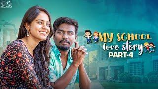 My School Love Story || Part - 4 || Neeraj Bandari || Ananya Jinka || Infinitum Media