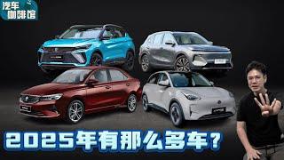 Proton 在2025年开大招？Saga大改款和X50小改款都会有？（汽车咖啡馆）｜automachi.com 马来西亚试车频道