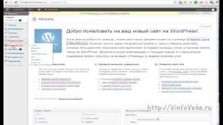Плагин для Wordpress All in One SEO Pack