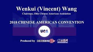 A Greeting from Vincent Wang at 2018 UCA Convention (Produced by DingDingTV)