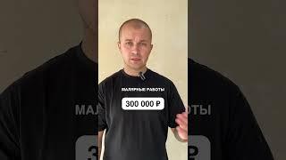 Стоимость ремонта двушки 65м