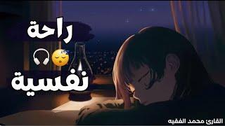 قرآن كريم للمساعدة على نوم عميق بسرعة - قران كريم بصوت جميل جدا جدا قبل النوم  راحة نفسية لا توصف