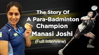 The Story Of Manasi G Joshi : BWF Para-Badminton Champion | Aam Aadmi Ki Khaas Kahani