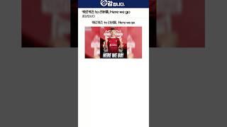 케르케즈 to 리버풀, Here we go
