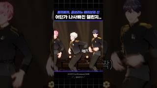 삐끼삐끼, 옴브리뉴 유행챌린지 지배한 플레이브️ #플레이브 #plave