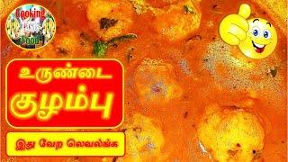 COOKING URUNDAI KUZHAMBU | COOKING | HOWTO | COOK | KUZHAMBU | DELICIOUS| RM COOKING TASTY FOOD