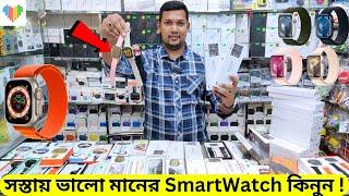 নতুন HK10 Pro Max SmartWatch ⌚️ Buy SmartWatch Low Price BD 2024 | পাইকারি দামে Smart Watch কিনুন !