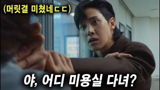 100번 봐도 쫄깃한《더 글로리》레전드 사이다ㅋㅋㅋㅋ