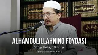 Alhamdulillahning foydasi. | Shayx Husayn Buxoriy.