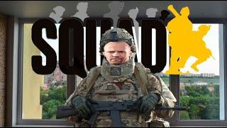 Приталися с ГП Squad