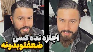 جمله سنگین های حامد تبریزی 