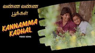 Kannamma Kadhal Video Song | Vanna Vanna Pookkal | Balu Mahendra |  Ilaiyaraaja | Prashanth