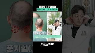 한의사가 추천하는 충동적 퇴사 방지 혈자리 #퇴사 #직장인 #한의사