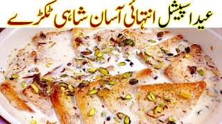 Shahi Tukray Recipe️Eid Special Famous Sweet Recipes Quick & Easy Shahi Tukda Recipe