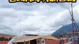 #自改房车 #自改床车 #自驾旅行 .