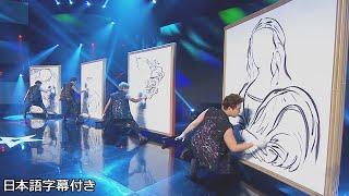 【和訳】絵を描きながらダンス、入れ替わり！ペインターズの目が離せない凄技 | Asia’s Got Talent 2019