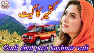 Gadi chal payi kashmir vali (part-10) Gojri song Gojri geet Gojri bait pahari song pahari geet new