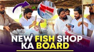 New fish shop ka board Or Logo Ki Batein 