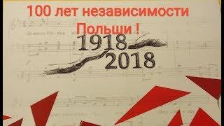 Набор монет 100 лет независимости Польши 2018 цена обзор 1 грош 2 гроши 5 10 20 50 грошей