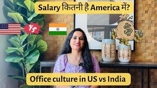 Work Difference in USA VS India | Salary in USA VS India