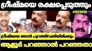 അതിനു ഏതറ്റം വരെയും പോകും I SHARON CASE I GREESHMA I ADVOCATE BA ALOOR I JUSTICE I JUICE CHALLENGE