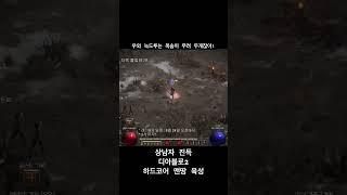 목숨 두개라 영상도 두개인가?!