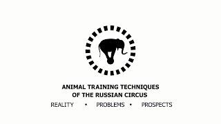 Documentary Project / Animal training techniques of the Russian Circus / Part 1