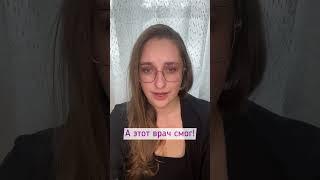 Участковый терапевт Педиатр Приём 120 человек в день